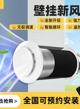 家用新风系统双向强力抽风机轻音卧室换气扇排气扇壁挂新风机循环
