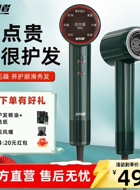 追风者吹风机高速护发速干负离子