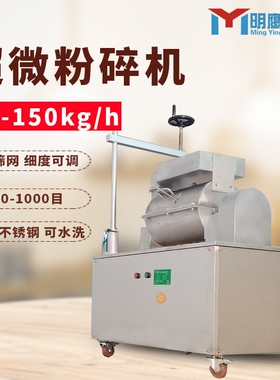 明鹰超微粉碎机五谷杂粮超细打粉