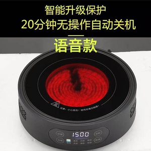 杏田智能语音电磁炉户外围炉煮茶