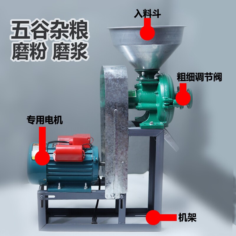 搅拌粉碎机钢磨中药磨粉机打浆机机150磨浆机打料机电动220V破碎