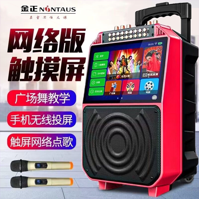 金正广场舞音响带显示屏幕家用K蓝牙音响歌户外跳舞拉杆音箱无线