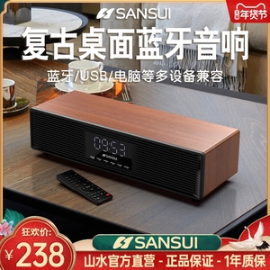 Sansui/山水 P300蓝牙音响高音质环绕电脑古小音箱家用低音炮桌面