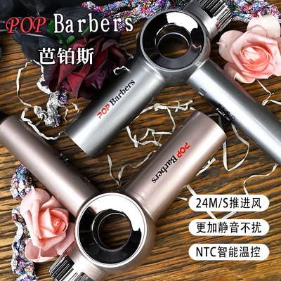 芭铂斯P350吹风机发廊专用负离子