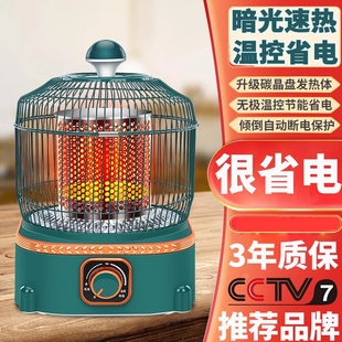 2025鸟笼取暖器家用节能小太阳烤电暖炉火炉办公室烤火器暖脚小型