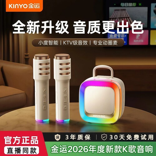 金运K88Ultra便携K歌蓝牙音响低