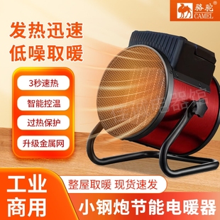 骆驼暖风机办公室家用小太阳冬天节能小型电暖器取暖器小钢炮暖炉