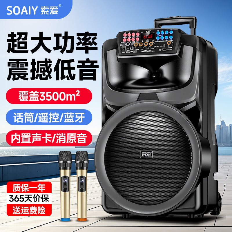 索爱广场舞音响户外k歌专用大功2026新款率便携拉杆音箱蓝牙演出