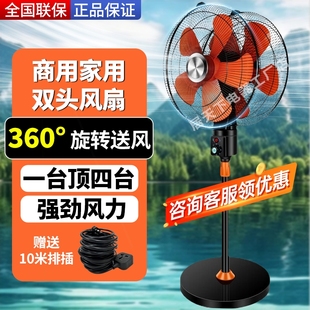 双头电风扇360度旋转双面大排档用家用落地扇宵夜饭店工业商用专