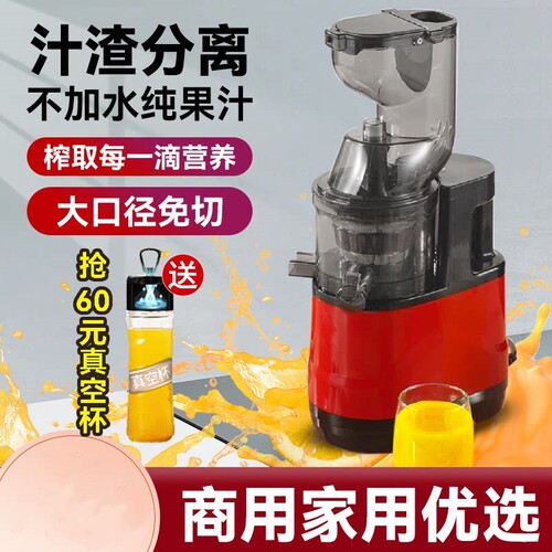 榨汁机小型家用汁渣分离全自动果