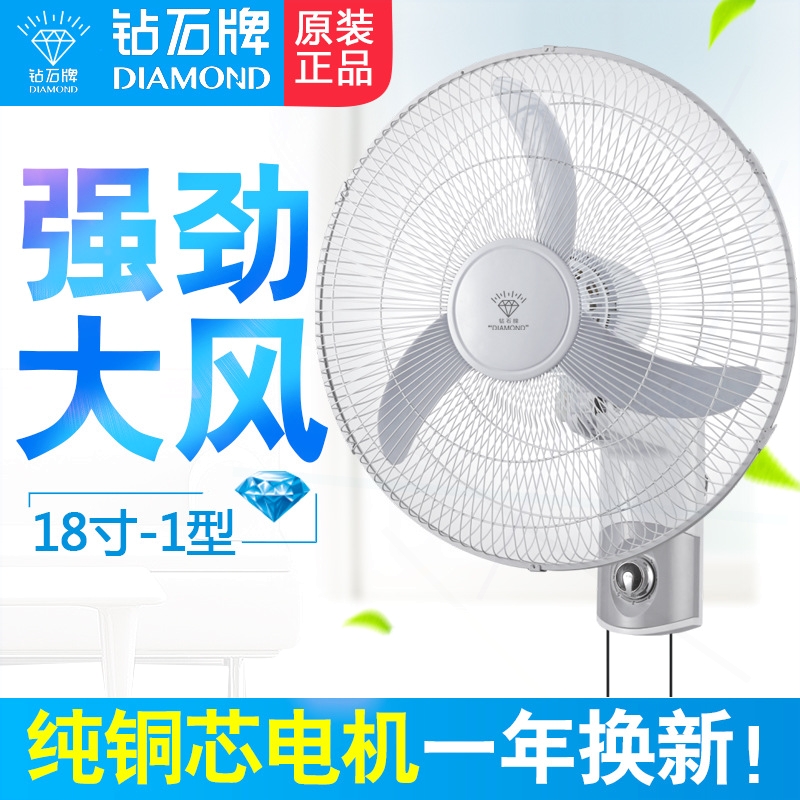 钻石牌电风扇家用静音18寸牛角叶