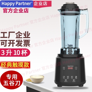Happypartner商用破壁机3L大容量机豆浆机凯福赛KFS302大功率料理