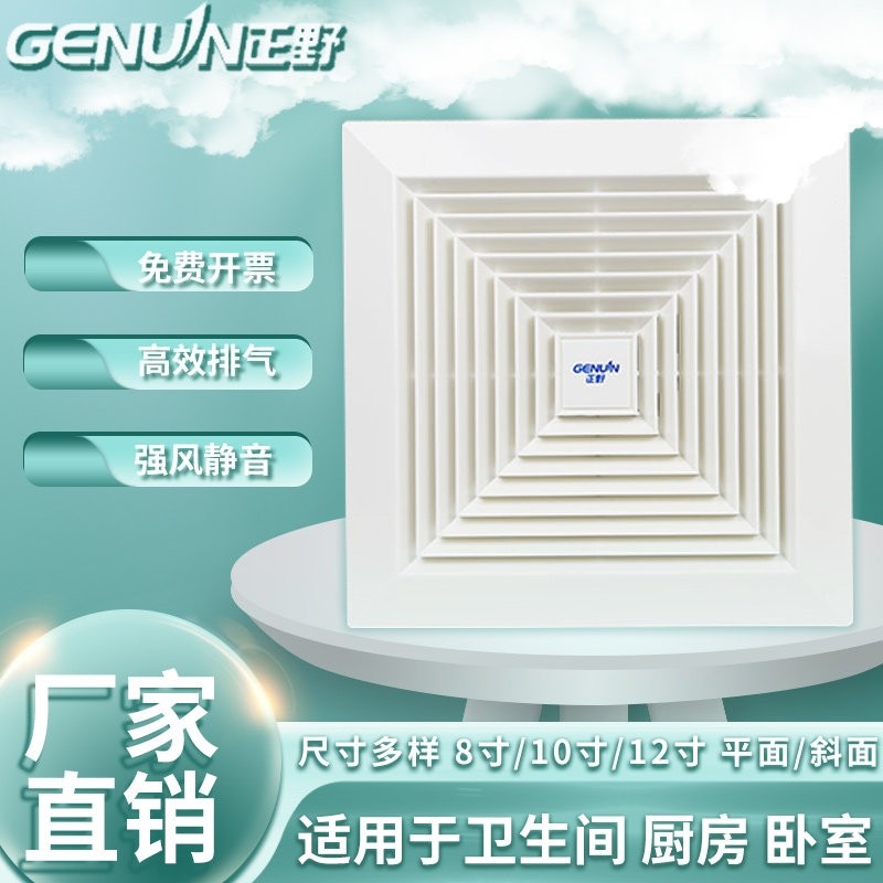 正野换气扇8/12寸石膏板天花管道音排风扇卫生间排气扇酒店强力静