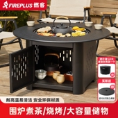 围炉煮茶家用庭院烤火炉木炭烧烤室内取暖炉户外炭火炉炉圆形茶桌