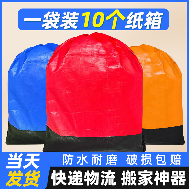 快递中转袋物流打包袋子大号防水中通圆通抽绳拉链搬家收纳行李袋