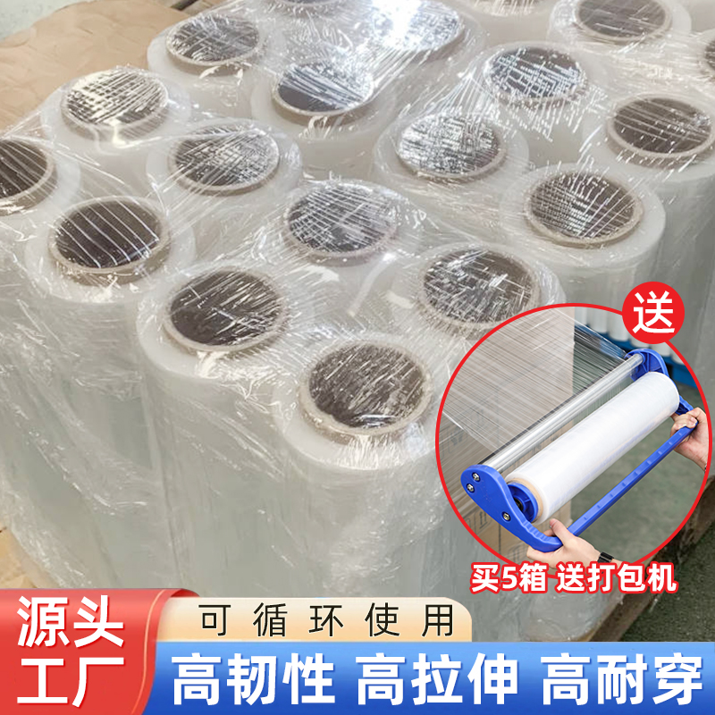 缠绕膜打包膜pe围膜工业用
