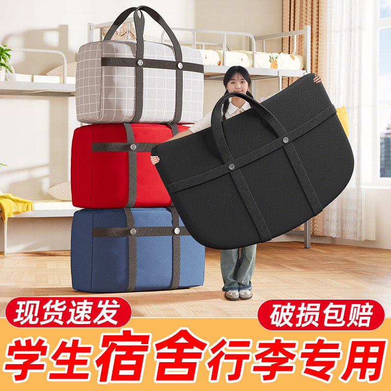 搬家打包袋结实耐用蛇皮编织袋大容量牛津布学生行李袋宿舍整理袋