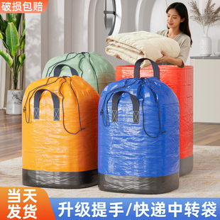 大号快递中转搬家打包专用神器加厚耐磨收纳整理物流编织蛇皮袋袋