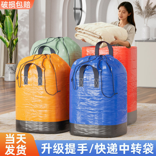 耐用防水衣服棉被打包袋收纳袋