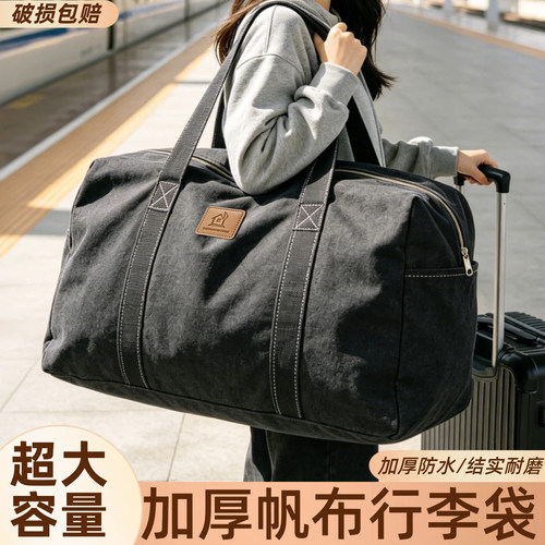 大容量加厚结实耐用搬家旅行袋