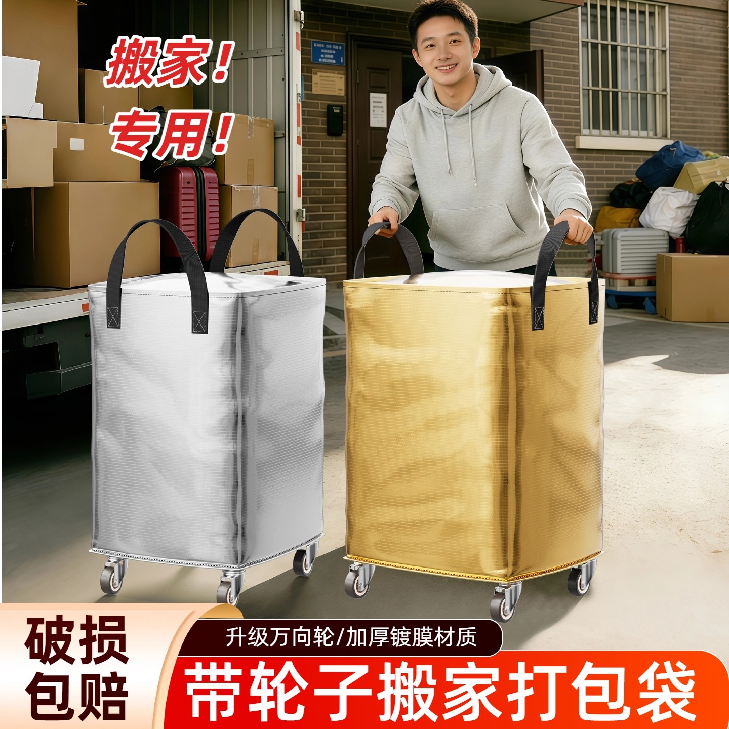 带轮子搬家打包袋大容量加厚防水收纳整理箱专用神器蛇皮编织袋
