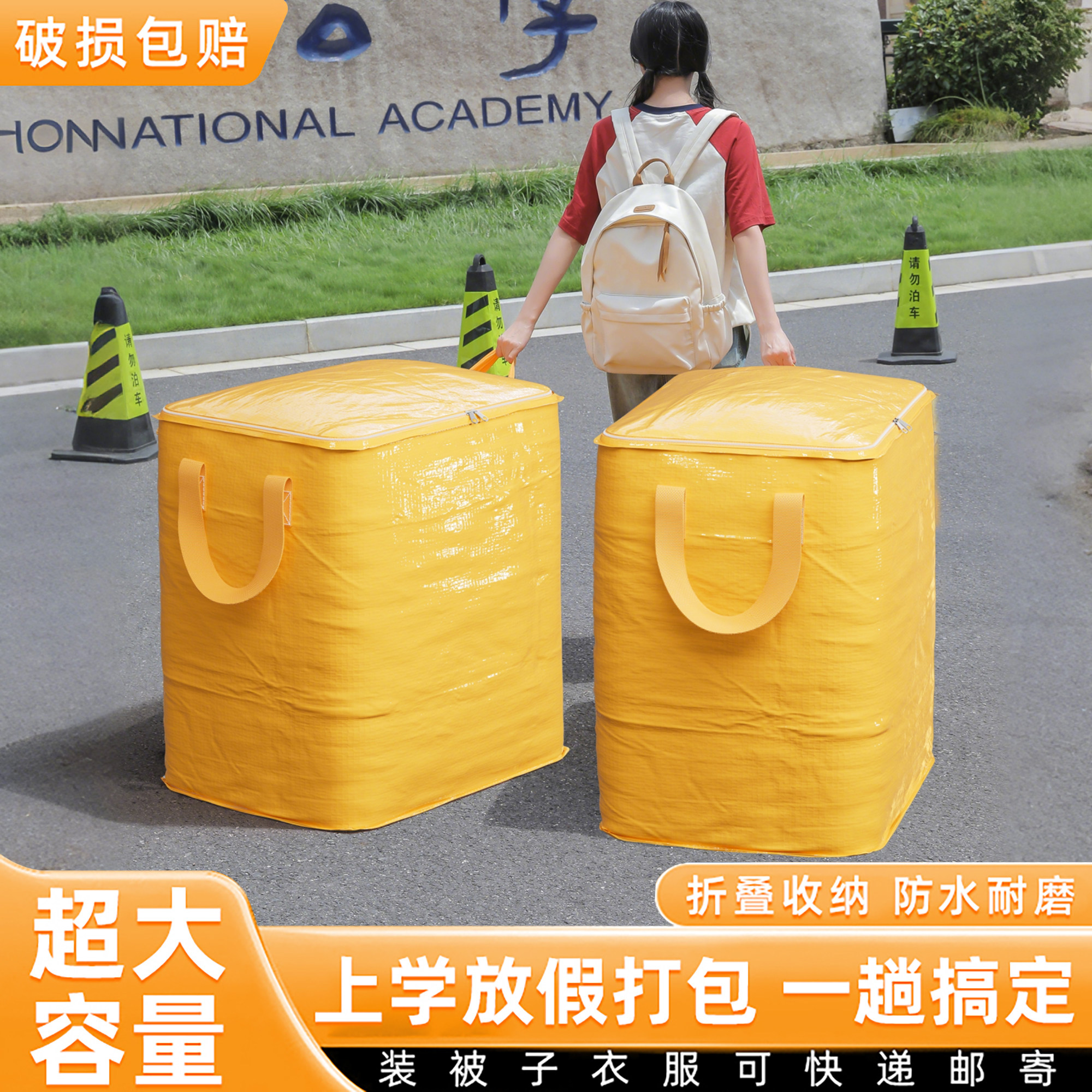 搬家打包袋大容量专用神器学生宿舍棉被收纳快递行李邮寄编织袋子,收纳整理,被子防尘袋,淘宝优惠券,粉丝福利购,淘宝优惠卷