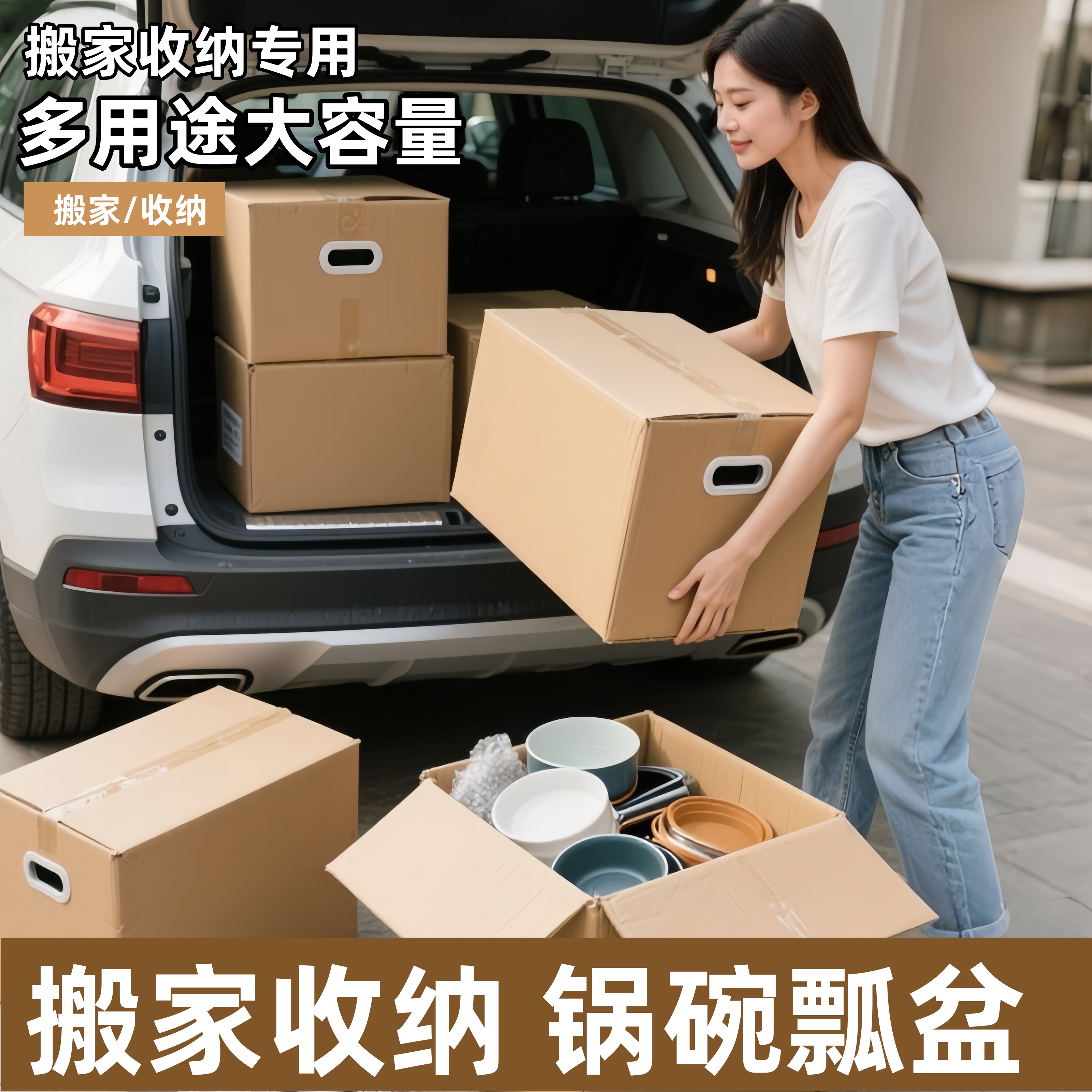 锅碗瓢盆收纳纸箱搬家纸箱打包整理箱神器快递包装纸箱子塑料箱子