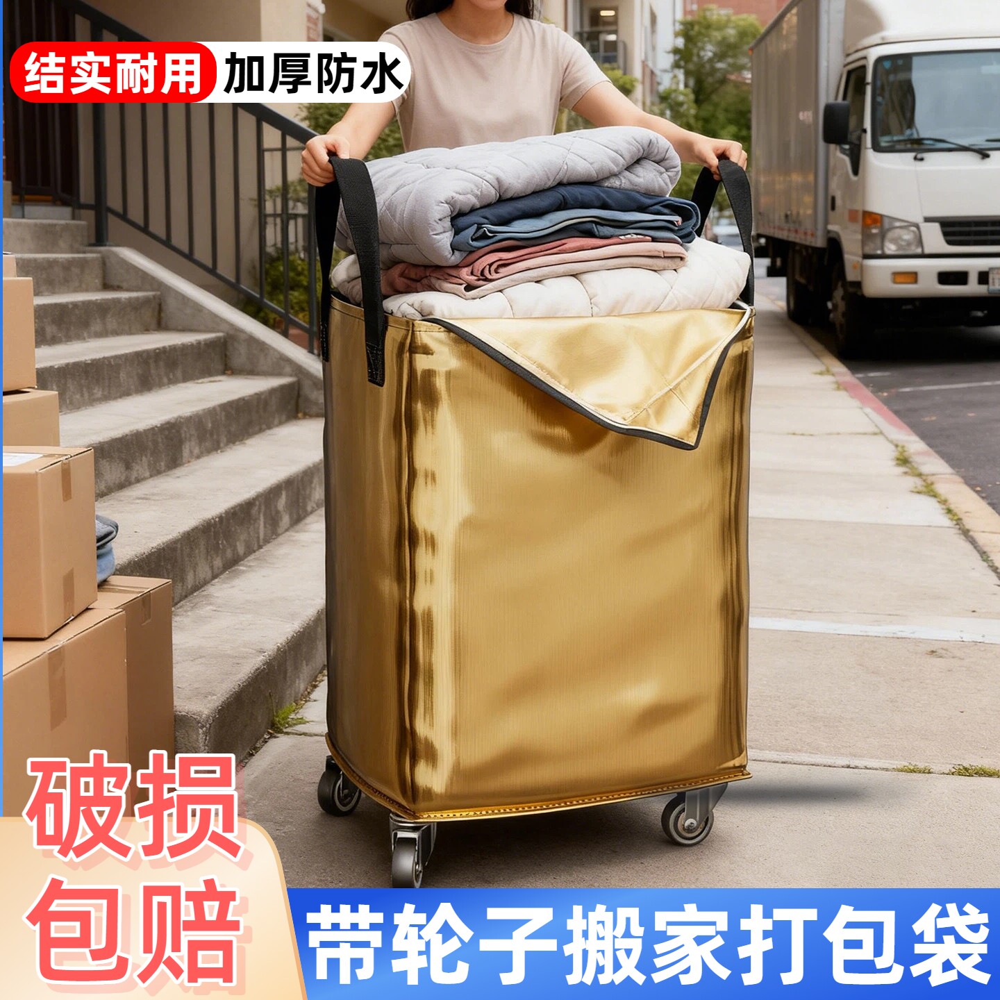 大容量带轮搬家纸箱子加厚被子收纳袋子专用防水行李整理箱打包箱