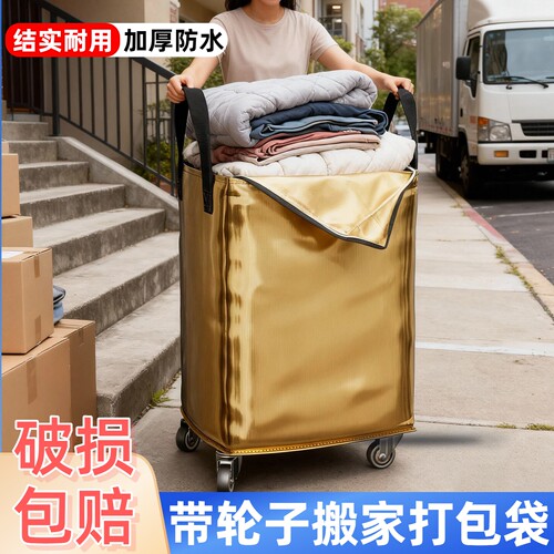 大容量带轮搬家纸箱子行李整理箱