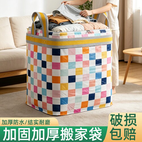 【产地优选】搬家打包专用收纳袋