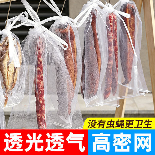 腊肉晾晒防虫防蝇防鸟尼龙网袋
