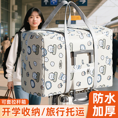 学生住校行李包装被子可套行李箱