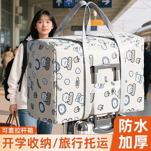 学生住校行李包装被子可套行李箱