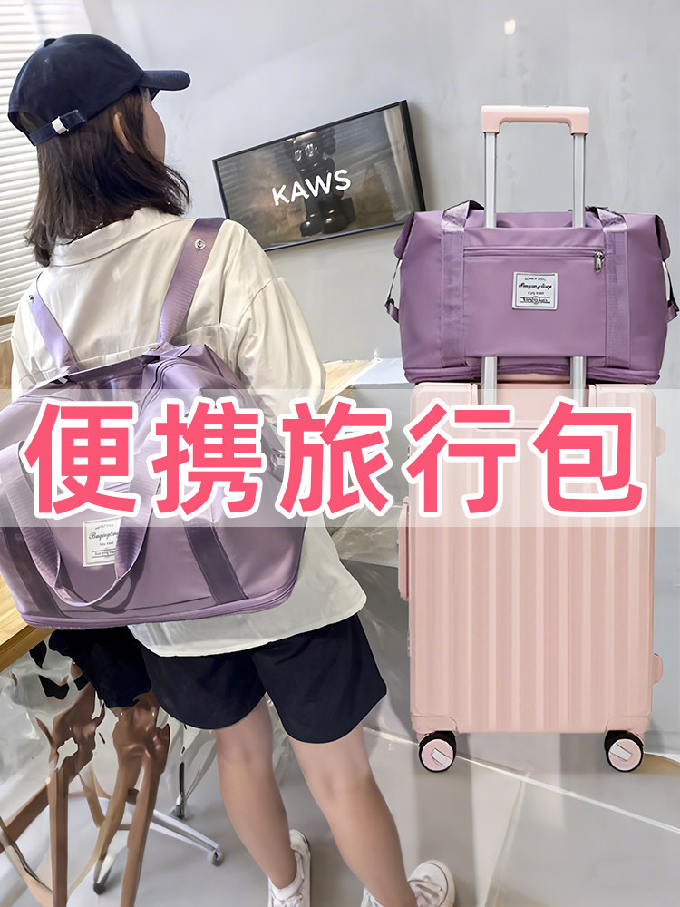 短途旅包带轮子可拆行卸万向轮可套拉杆可折叠便携收纳旅行包袋
