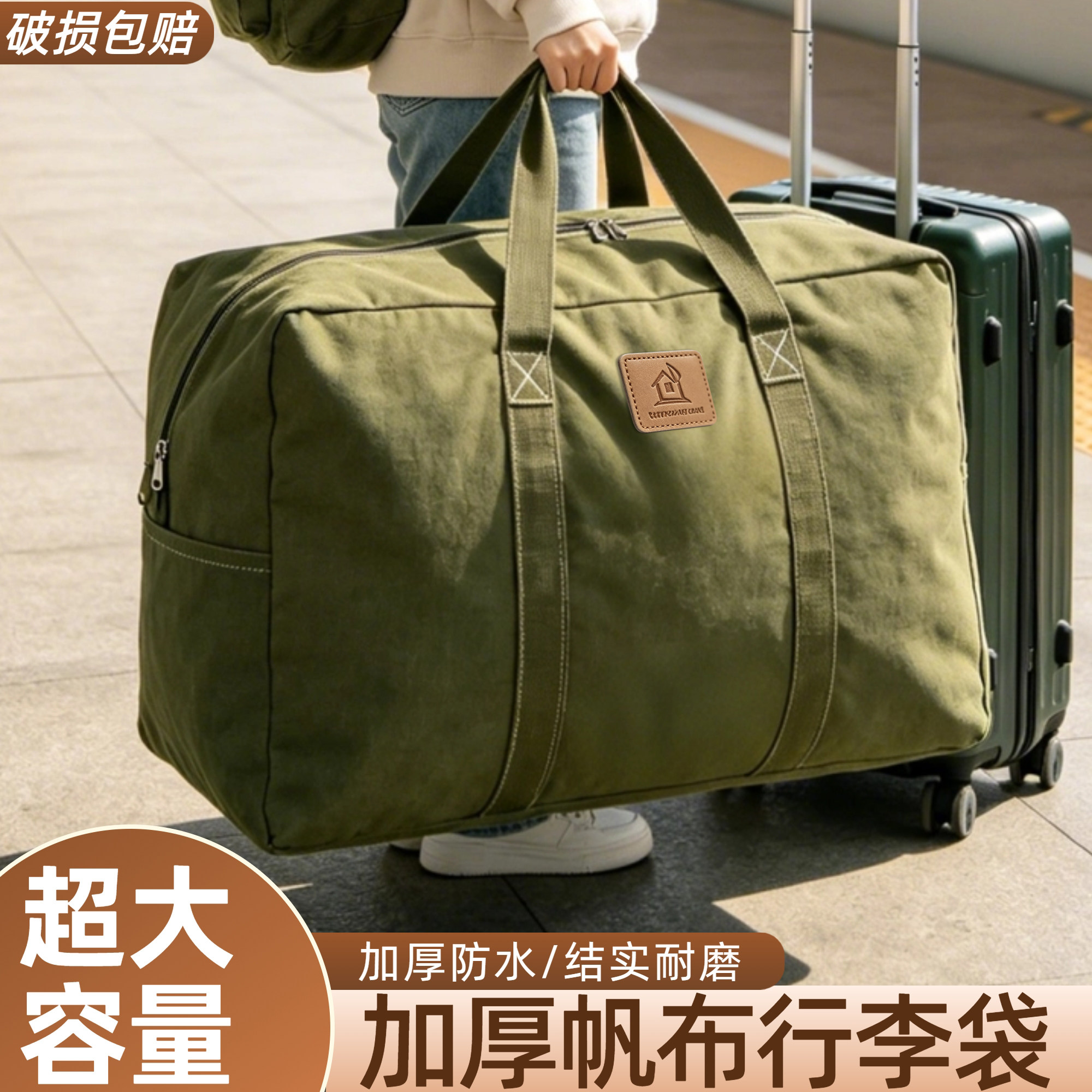 超大容量加厚帆布旅行袋结实耐用手提行李包搬家打包收纳牛津布袋