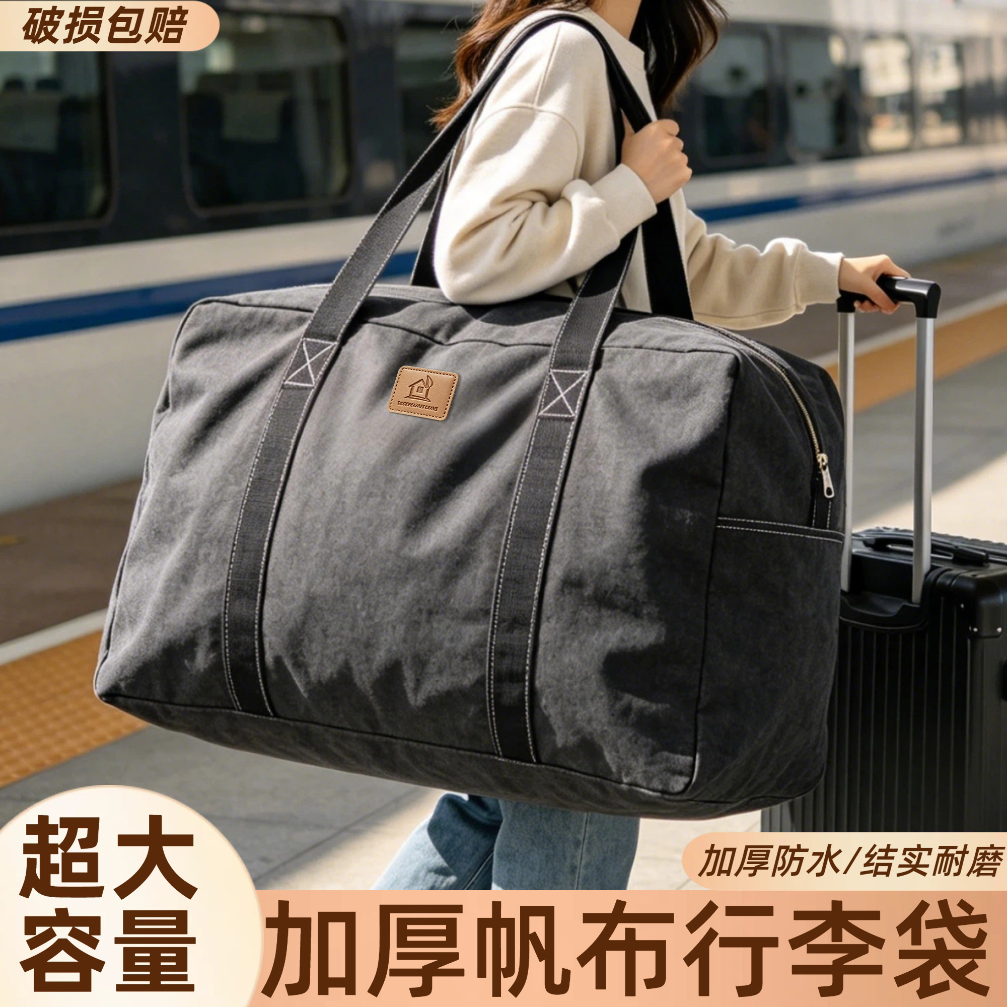加厚帆布行李袋大容量旅行包