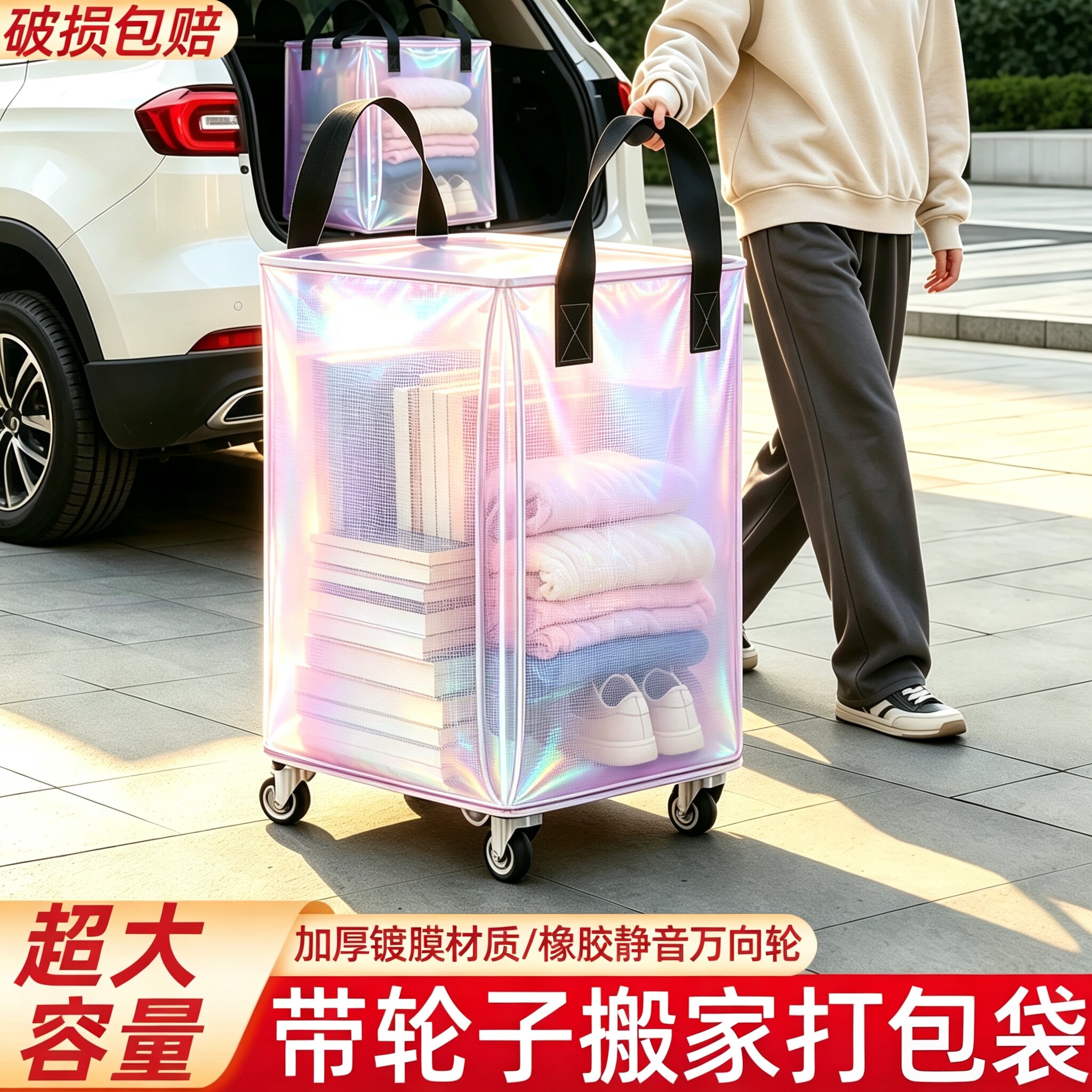 搬家打包袋带轮子大容量结实耐用