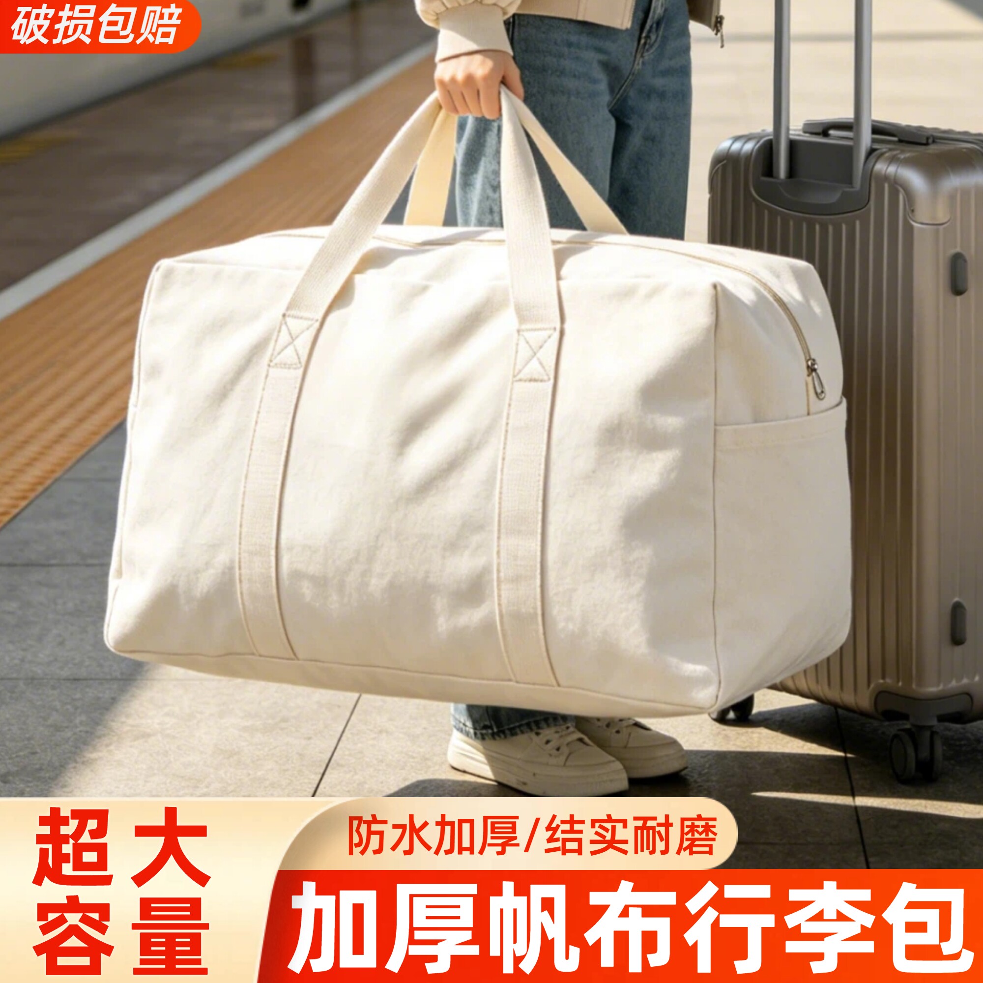 超大容量加厚帆布旅行袋结实耐用手提行李包搬家打包收纳牛津布袋
