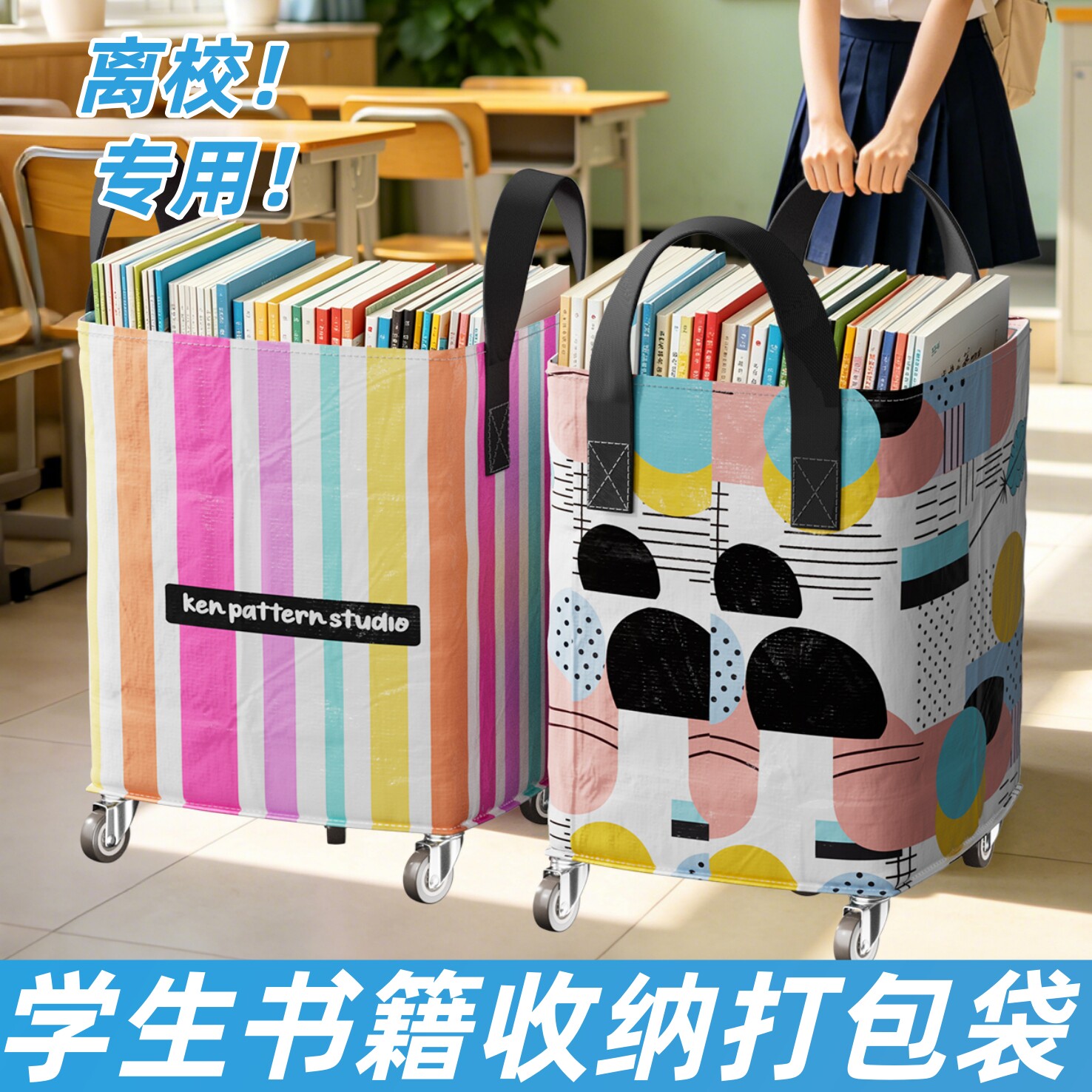 带轮搬家收纳装书箱学生专用图片