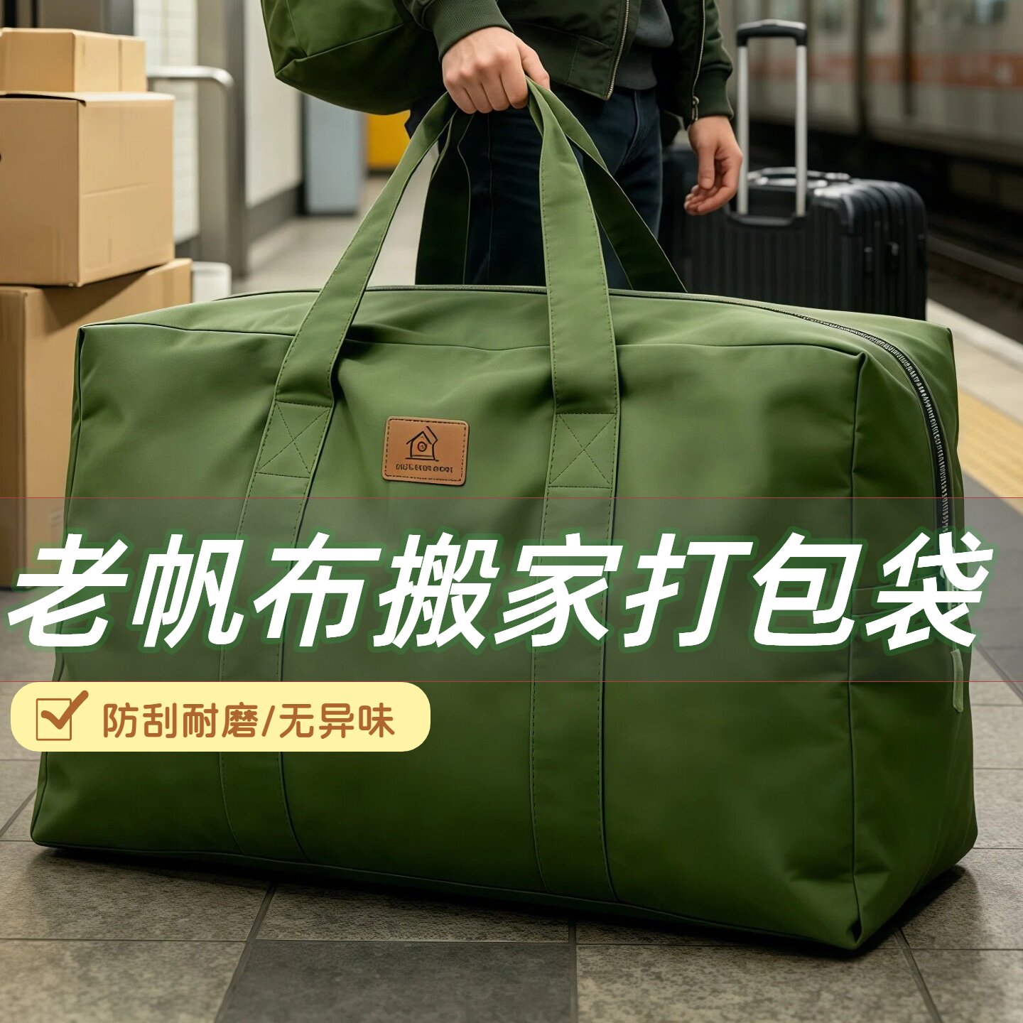 耐磨加固承重拉链防尘防潮收纳袋图片