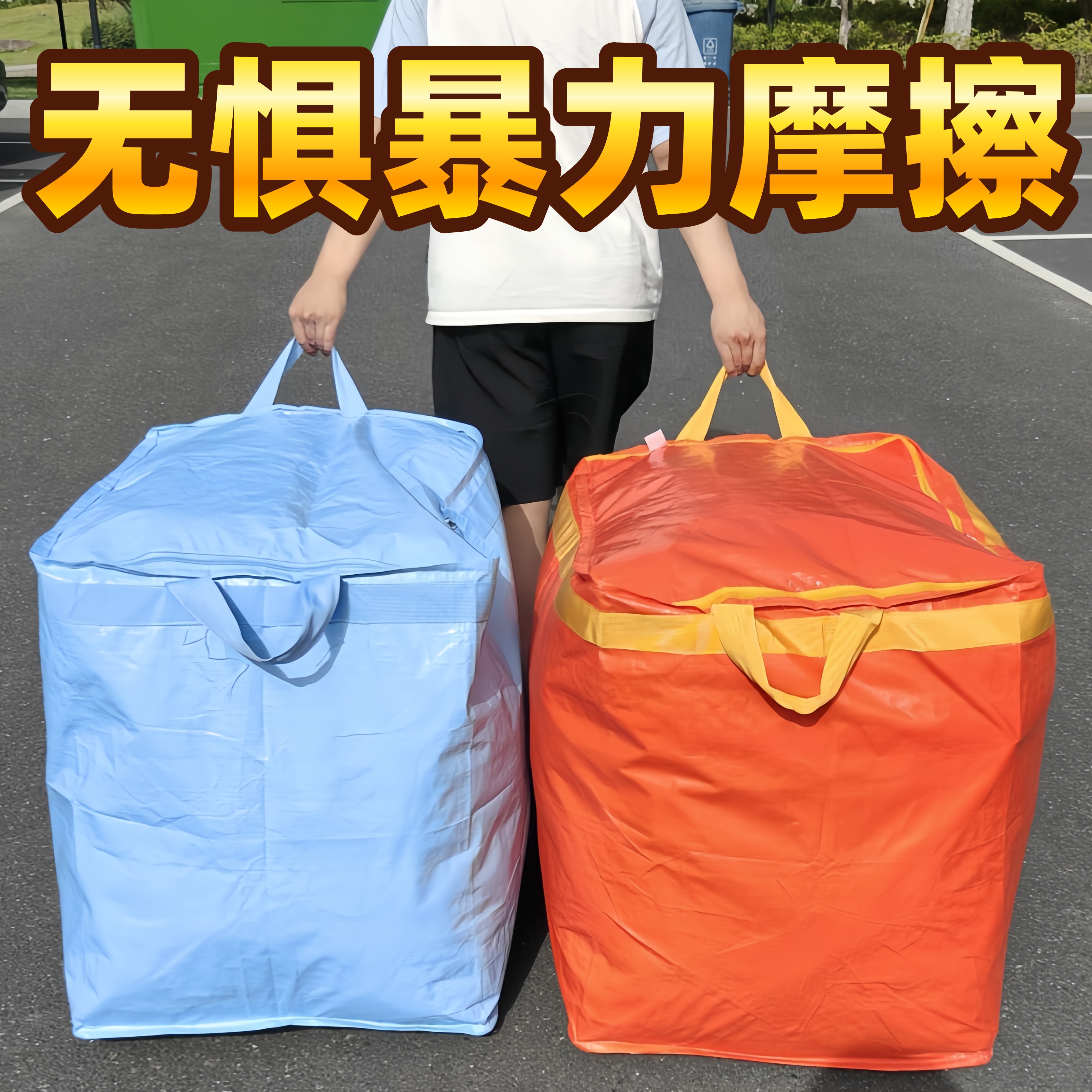 搬家专用打包袋装被子纸箱整理袋