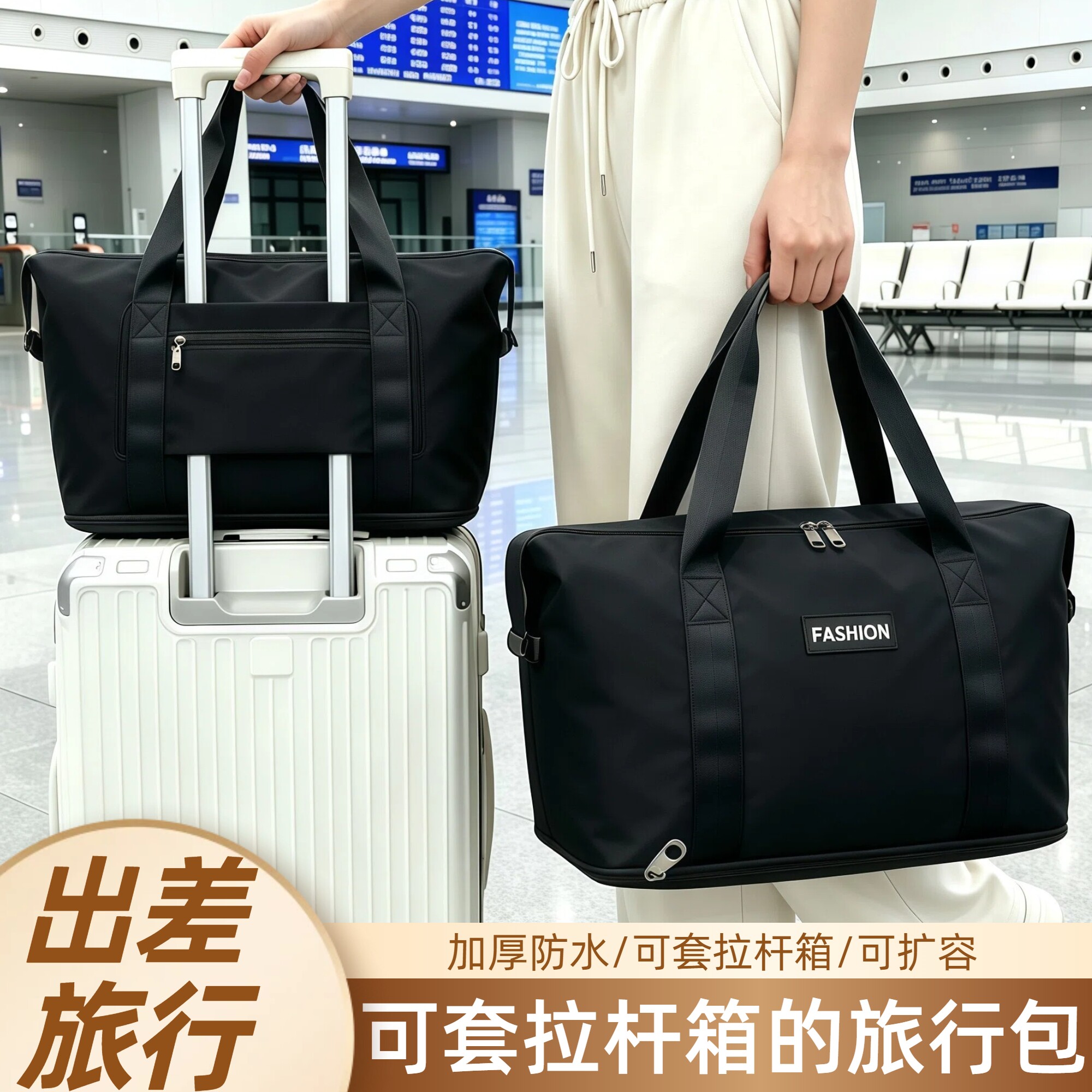 大容量可套拉杆箱的附加旅行包女图片