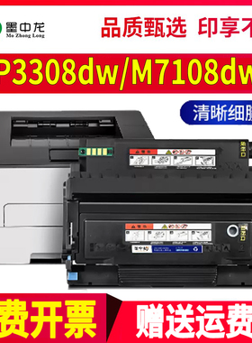 适用奔图P3308DW硒鼓M7108DW激光打印机碳粉盒DL-418墨盒TO-418墨粉盒Pantum p3308 m7108国产一体机硒鼓