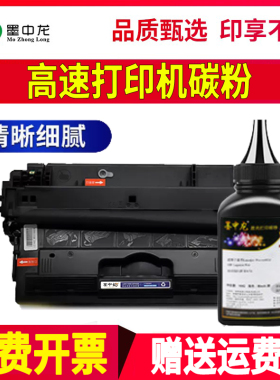 适用惠普M521碳粉P3015墨粉4240打印机630硒鼓604墨盒605粉盒606 625 501 527 506 4250 4350 93a ce255a