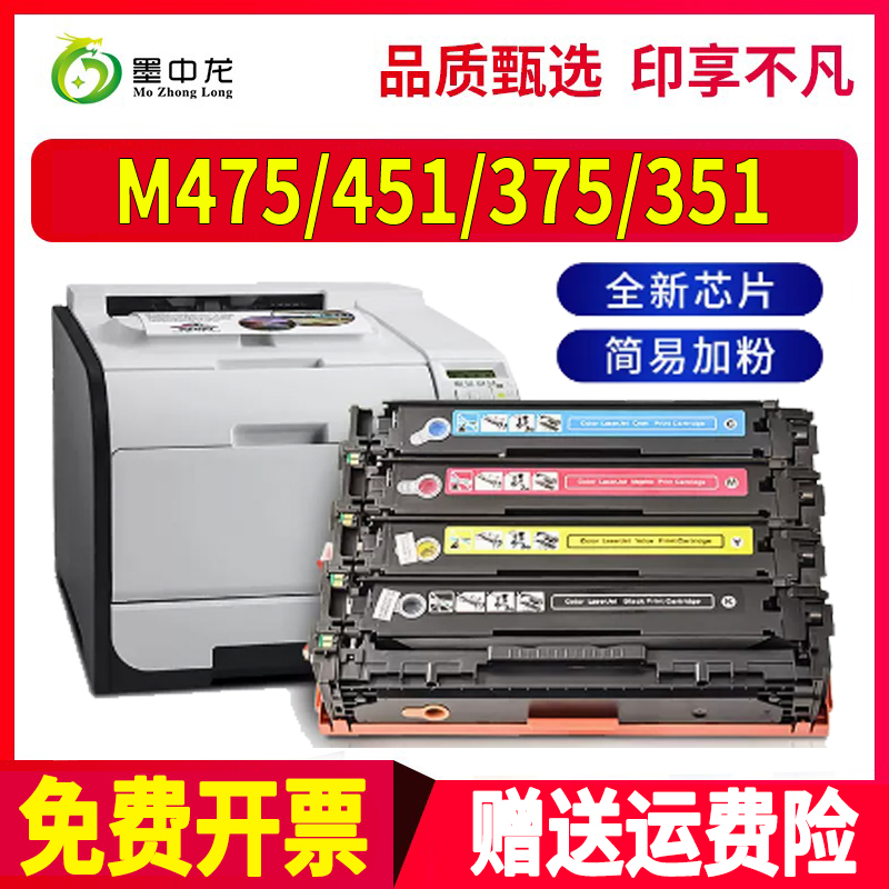 墨中龙惠普/HP硒鼓高清打印