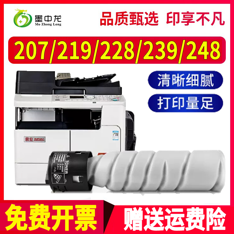 适用震旦AD219粉盒AD239墨盒AD208打印机碳粉Aurora ad228墨粉ad248复合机AD207 AD227硒鼓ADT-199碳粉盒-封面