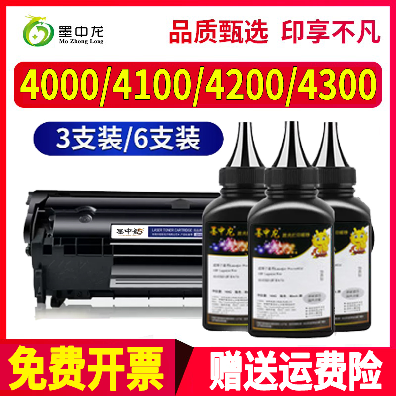 墨中龙佳能/CANON碳粉