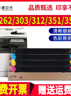适用夏普S262RC墨粉S263RC墨盒SHARP彩色复合机S303 S312 S351 S352数码复印机粉盒SF-60碳粉SF30墨粉盒