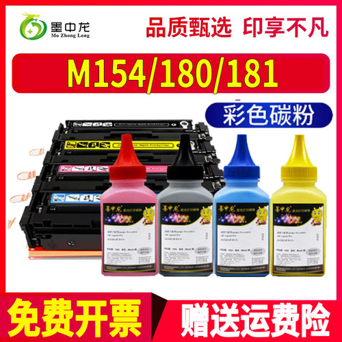 墨中龙惠普/HP碳粉高清打印