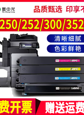 适用柯尼卡美能达C352墨粉C252粉盒C300彩色碳粉C250数码激光打印机bizhub 复合机墨盒TN210墨粉盒TN312